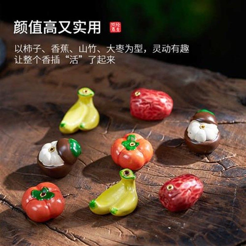 陶瓷香插创意新中式线香插香座家用室内香薰炉香托摆件柿子线香炉,淘宝优惠券,粉丝福利购,淘宝优惠卷