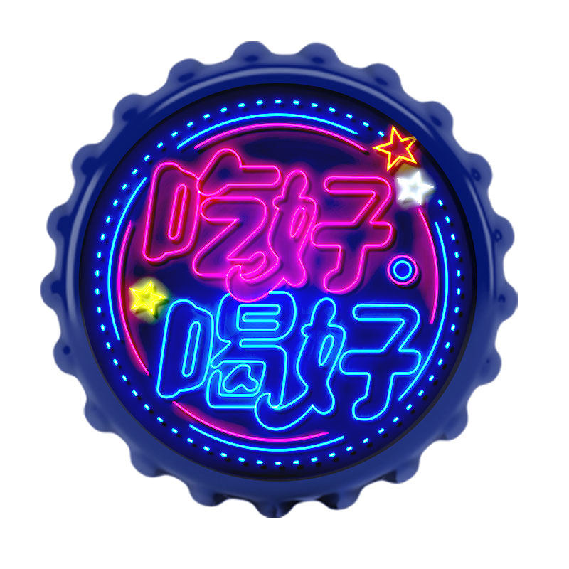 酒吧烧烤店宵夜饭厅墙面装饰画酒瓶盖氛围画LED霓虹发光灯画灯箱,淘宝优惠券,粉丝福利购,淘宝优惠卷