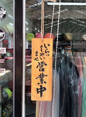 厂促新促餐营业中挂牌门牌雕刻牌招牌字实木菜牌木牌木质立体日品