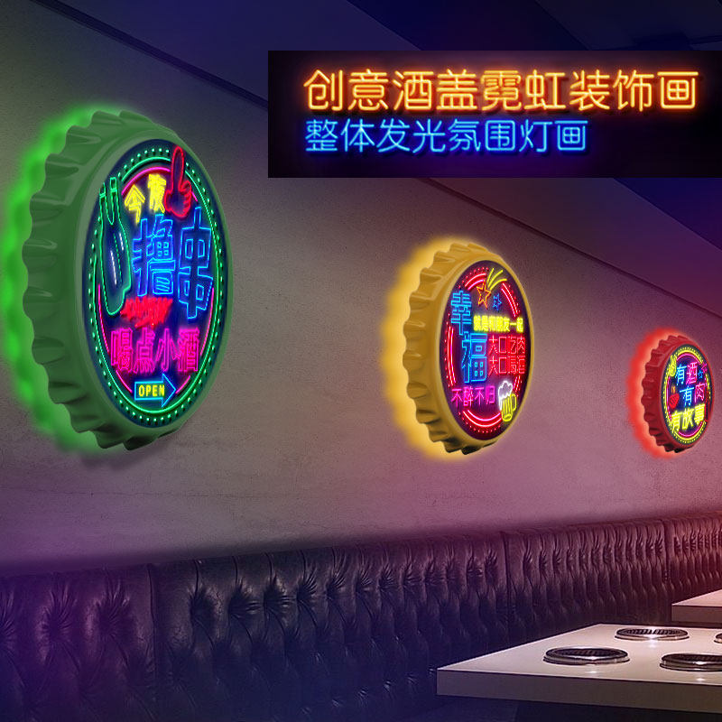 酒吧烧烤店宵夜饭厅墙面装饰画酒瓶盖氛围画LED霓虹发光灯画灯箱,淘宝优惠券,粉丝福利购,淘宝优惠卷