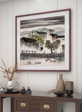 杨明义国画江南水乡挂画玄关装饰画新中式客厅餐厅壁画水墨画国风