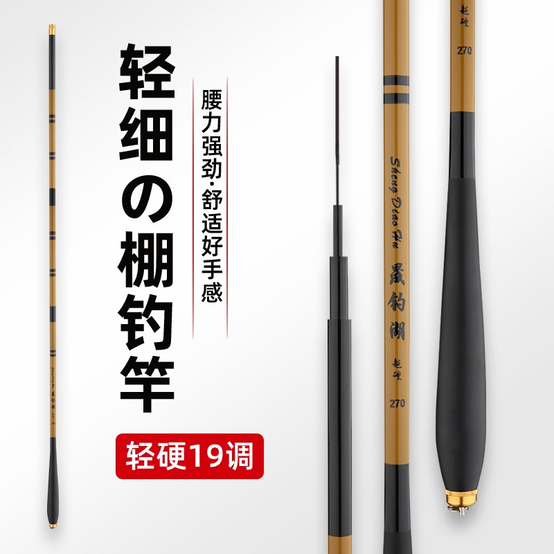 新款钓鱼竿超细超硬中长节手竿高碳素超轻19调大棚冬钓鲤鱼竿渔具 - 图1