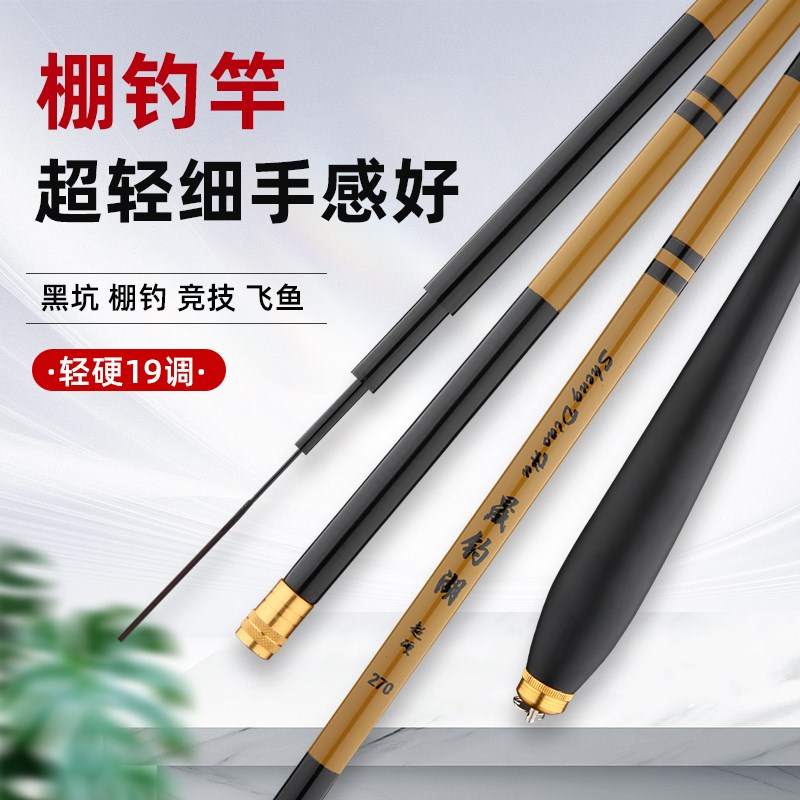 新款钓鱼竿超细超硬中长节手竿高碳素超轻19调大棚冬钓鲤鱼竿渔具 - 图3