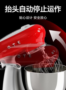 OTE欧堤星舰厨师机家用全自动和面机多功能揉面机小型奶油搅拌机