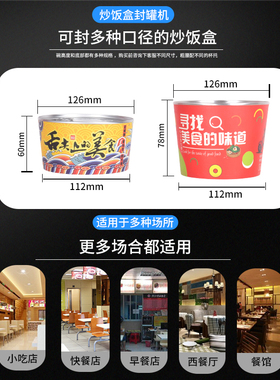 外卖茶打包油炒饭全自动易拉罐封口机封装杯纸碗封盖机商用封罐机