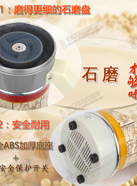 家用小型石磨豆浆机打豆腐机商用米浆机芝麻酱机干湿多功能磨浆机
