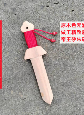 纯手工真桃木剑婴儿童小挂件女款男孩宝宝随身携带原木法器钥匙扣