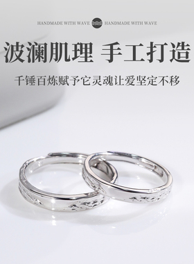 微澜心动纯银戒指情侣对戒一对款求婚素圈小众设计生日礼物送女友