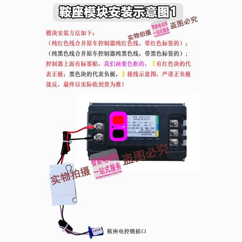 全系电动车打开鞍座锁加装一键遥控电子锁板坐桶包改装摩自行通用 - 图3