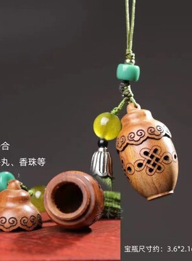 檀木香囊  可爱事事如意木囊香丸办公室生日礼物车载香薰挂件