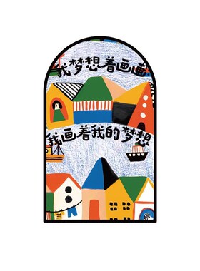 画展布置美术教室墙面装饰互动幼儿园环创主题成品培训机构文化贴