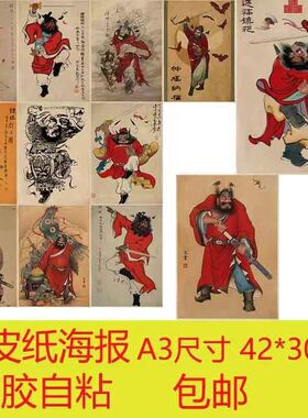 钟馗伏魔图门贴大门门神贴天师钟馗奎魁画像客厅装饰画玄关国画