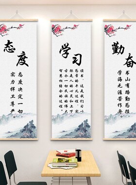 入班即静入座即学教室班级课堂墙面布置挂画布书房客厅墙面装饰画