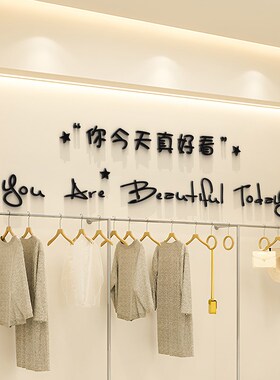 服装店氛围布置墙面装饰高级感工作室前台吧台背景墙3d立体字墙贴