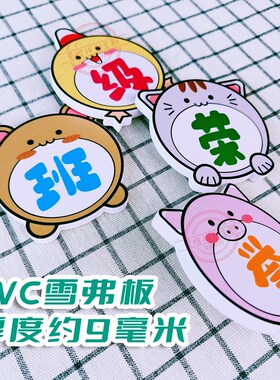 艺术字立体字体卡通可爱墙贴定制 幼儿园班级标语环创PVC雪弗板