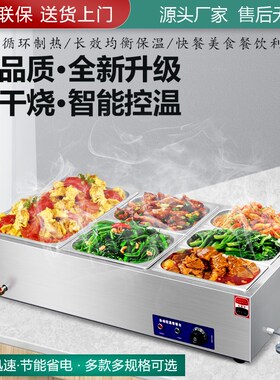 早餐店不锈钢保温台商用食堂保温汤池加热售饭台自助打菜台透明盖