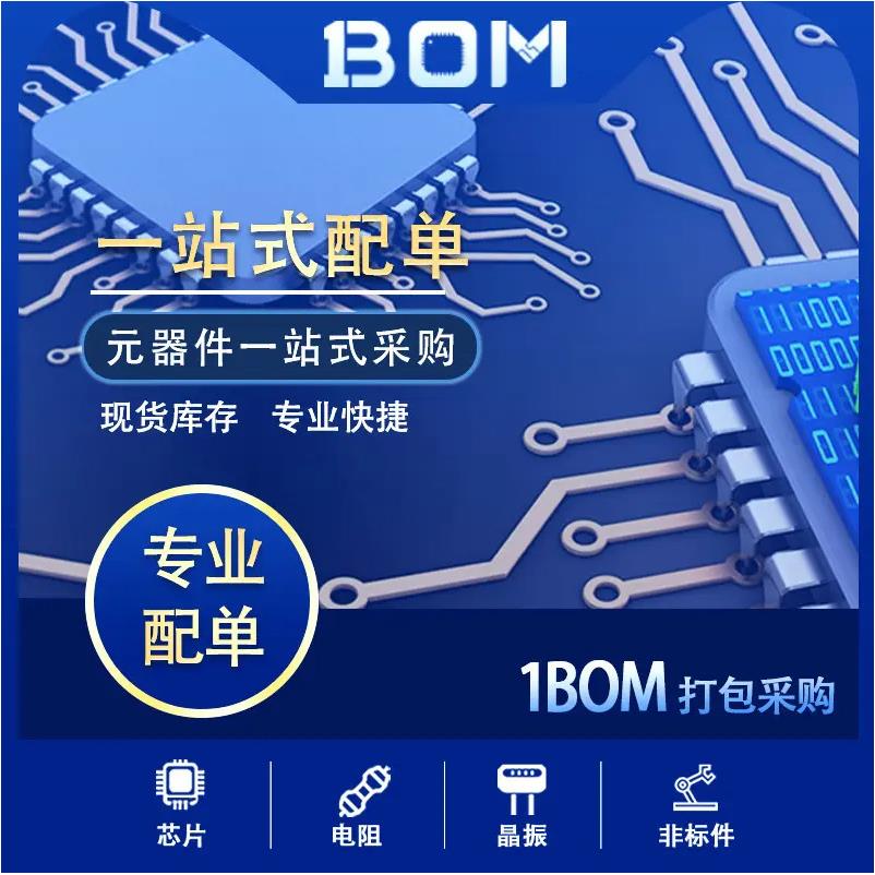 UPD70F3231M1GB(A1)-8EU-A 电子元器件 封装QFP BOM配单原装 - 图2
