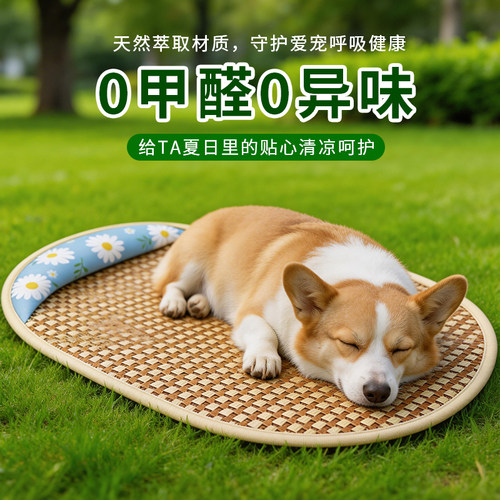 夏天凉席狗窝猫窝夏日狗狗窝宠物用品泰迪小型犬狗床垫子四季通用 - 图2