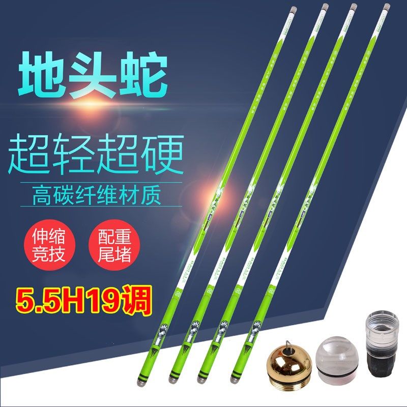 地头蛇鱼竿5.5H19钓鱼竿台钓竿高碳素鱼竿黑坑水库超轻超硬战必胜,淘宝优惠券,粉丝福利购,淘宝优惠卷