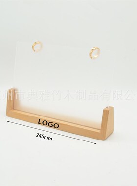 实木U型台历底座日历架相框木底座diy亚克力u型底座桌面相片支架