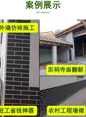 外墙仿砖模具贴涂料砖缝贴纸美纹纸分格胶带墙贴真石漆仿砖贴纸
