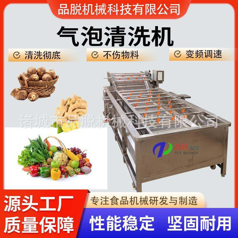 鼓浪清洗机气泡式清洗设备果蔬气泡清洗机全自动香菇清洗机,淘宝优惠券,粉丝福利购,淘宝优惠卷