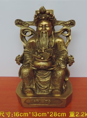 纯铜财神爷佛像家用文财神摆件公司店铺武财神关公开业礼品客厅