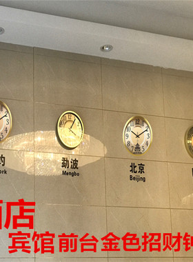酒店挂墙轻奢风背景墙宾馆大堂前台金色挂钟世界大厅时钟石英钟表