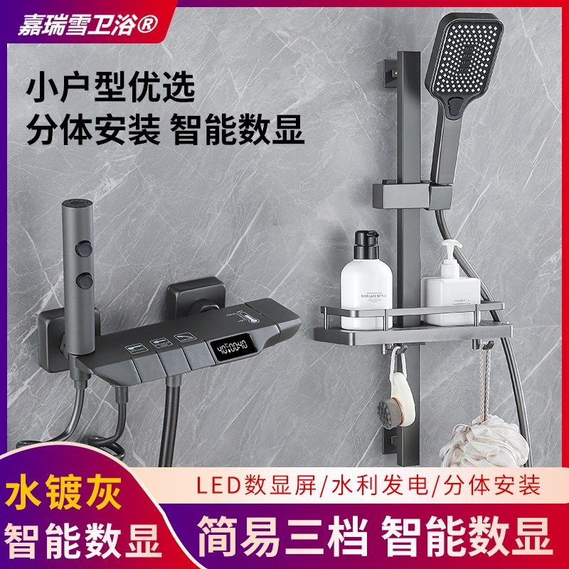 枪灰色数显钢琴键淋浴花洒套装家用卫浴全铜简易分体式浴室沐浴器,淘宝优惠券,粉丝福利购,淘宝优惠卷