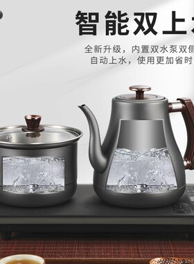 智能全自动上水电热烧水壶嵌入式茶桌茶具抽水茶台泡茶一体机