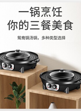 火锅烧烤家用两用锅多功能可分离电烧烤炉电烤盘烤鱼涮烤鸳鸯火锅