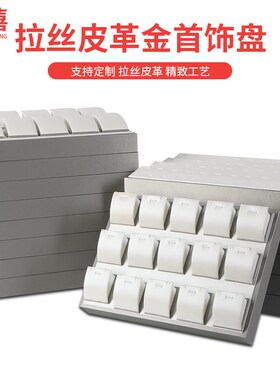 定制珠宝首饰展示托盘道具摆件吊坠银饰品项链手镯银铂金彩金底座