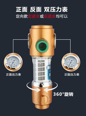 自来水万向前置过滤器自动反冲洗家用净水器全屋中央滤水器全铜