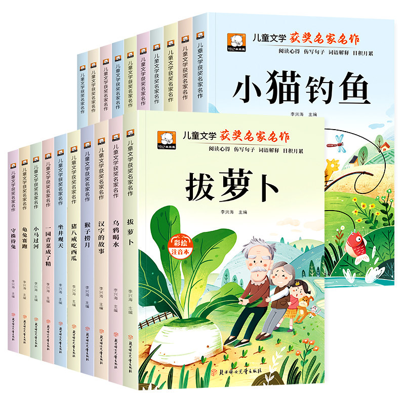 一二年级课外书三只小猪小猫钓鱼哪吒闹海拔萝卜田螺姑娘龟兔赛跑老师推荐彩图注音版获奖名家名作励志儿童文学名著
