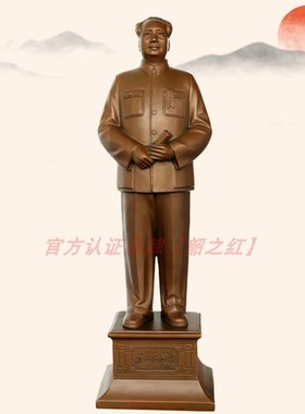 A01模主席毛爷铜像伟人开国黄铜紫铜色雕M塑乔迁送礼公司开业摆件