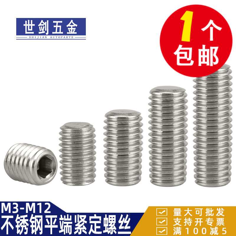 不锈钢304内六角凹端紧定无头螺钉机米顶丝M2M3M4M5M6-M10M16袋装 - 图0