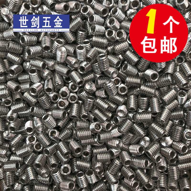 不锈钢304内六角凹端紧定无头螺钉机米顶丝M2M3M4M5M6-M10M16袋装 - 图1