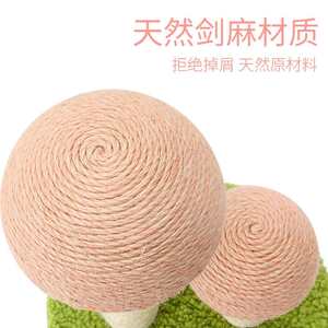 伊丽宠物猫咪用品丛林蘑菇小型猫爬架磨爪自嗨剑麻柱猫抓柱防猫抓