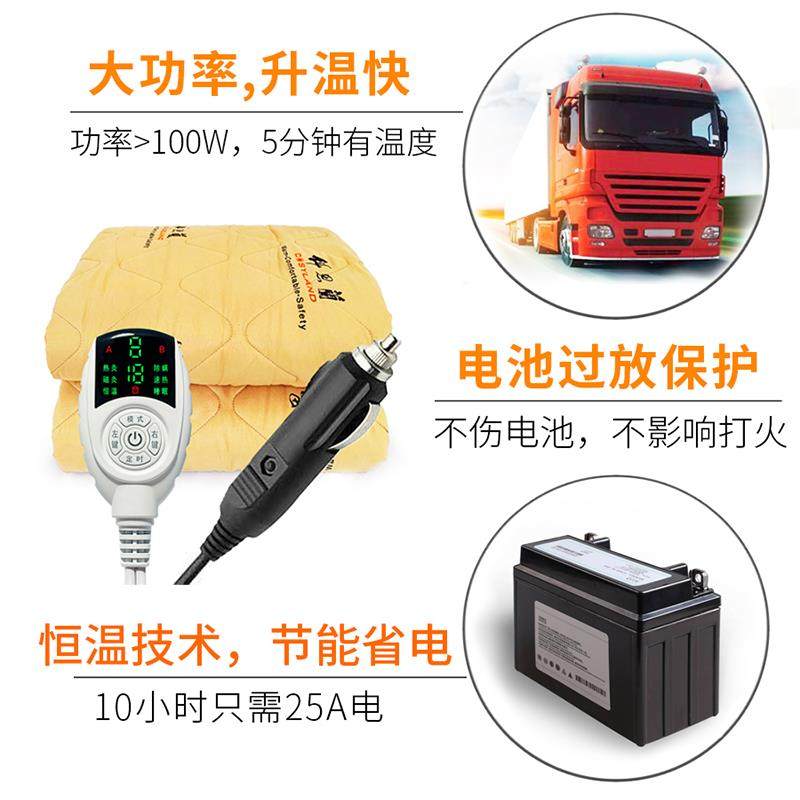 车载电热毯12V车用24V大货车户外直流低压双人房车SUV轿车电褥子,淘宝优惠券,粉丝福利购,淘宝优惠卷