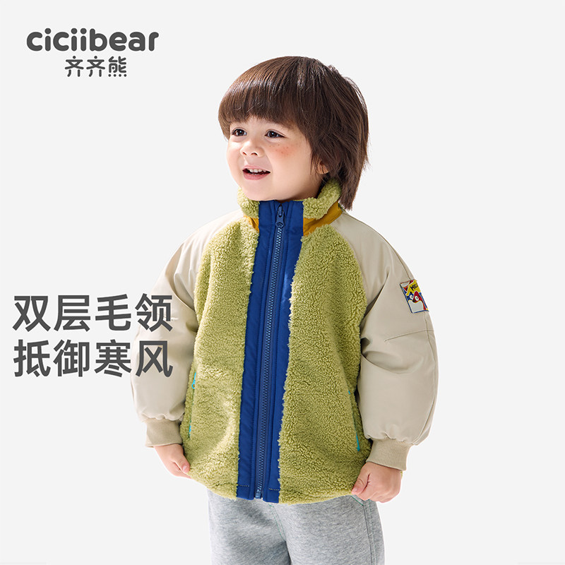 [羊羔毛]齐齐熊男童外套宝宝摇粒绒抓绒秋冬新款儿童加厚保暖上衣,淘宝优惠券,粉丝福利购,淘宝优惠卷