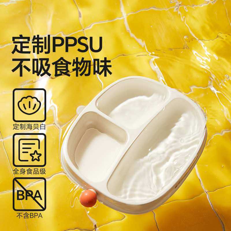 皇宠宝宝餐盘婴儿吸盘式自主进食PPSU餐盘儿童餐具分格辅食碗,淘宝优惠券,粉丝福利购,淘宝优惠卷