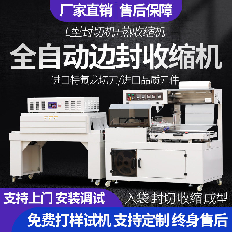 热收缩全自动塑封包装机 多功能套膜封切机 泡沫箱打包热缩机机械,淘宝优惠券,粉丝福利购,淘宝优惠卷