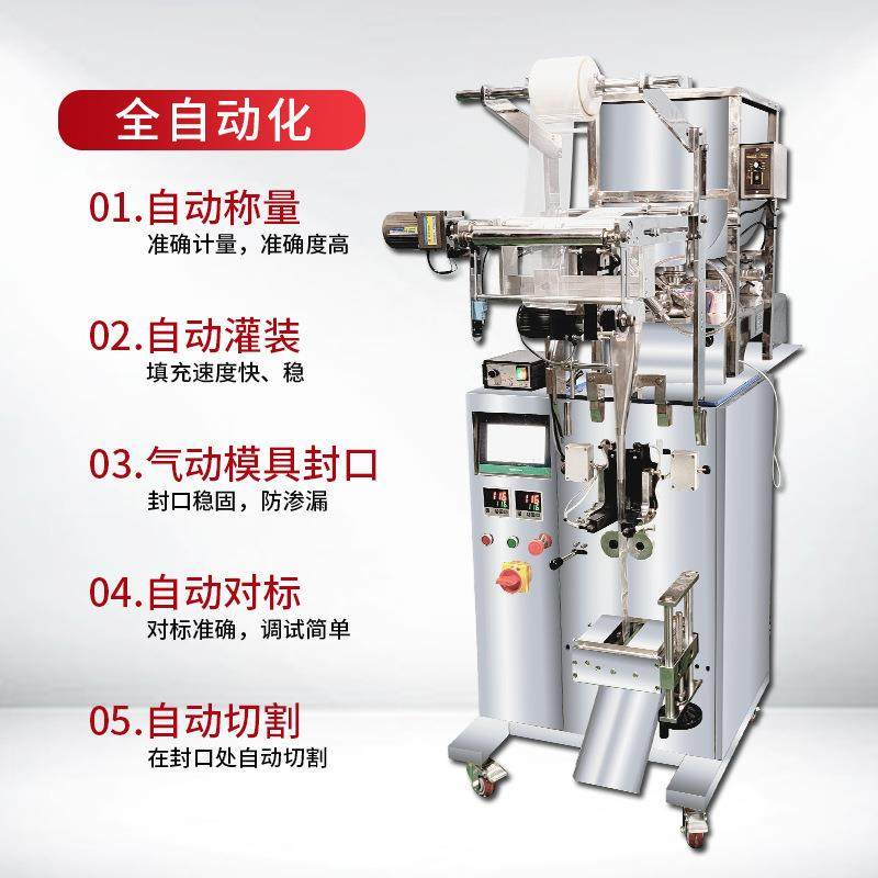 全自动定量液体包装机洗衣液辣椒酱食用油酱料食品打包封口包装机,淘宝优惠券,粉丝福利购,淘宝优惠卷