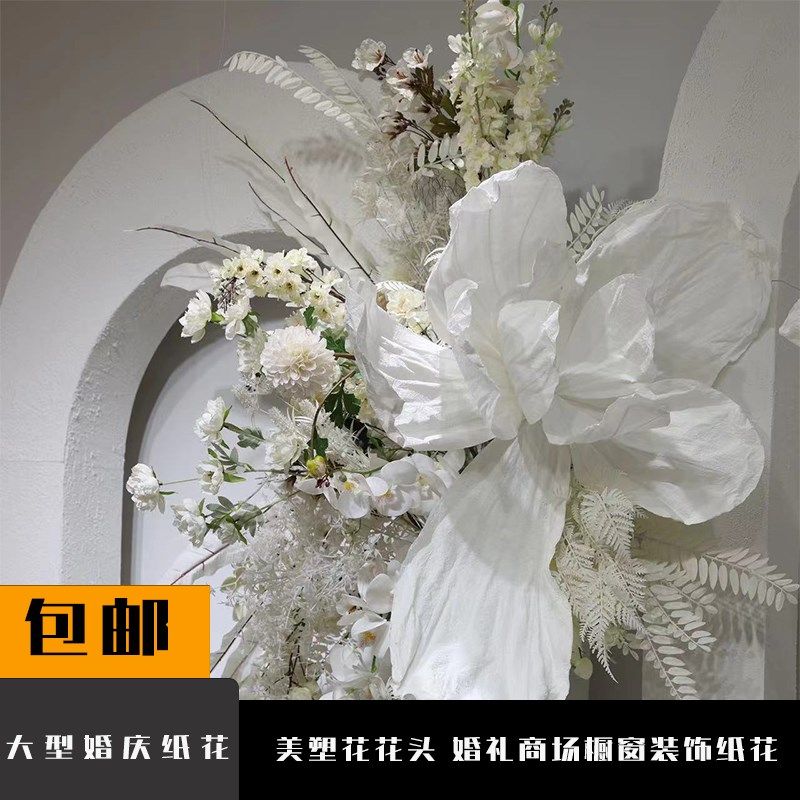 巨型纸艺美塑花大型蝶舞花婚庆婚礼橱窗装饰摄影背景立体手工纸花,淘宝优惠券,粉丝福利购,淘宝优惠卷