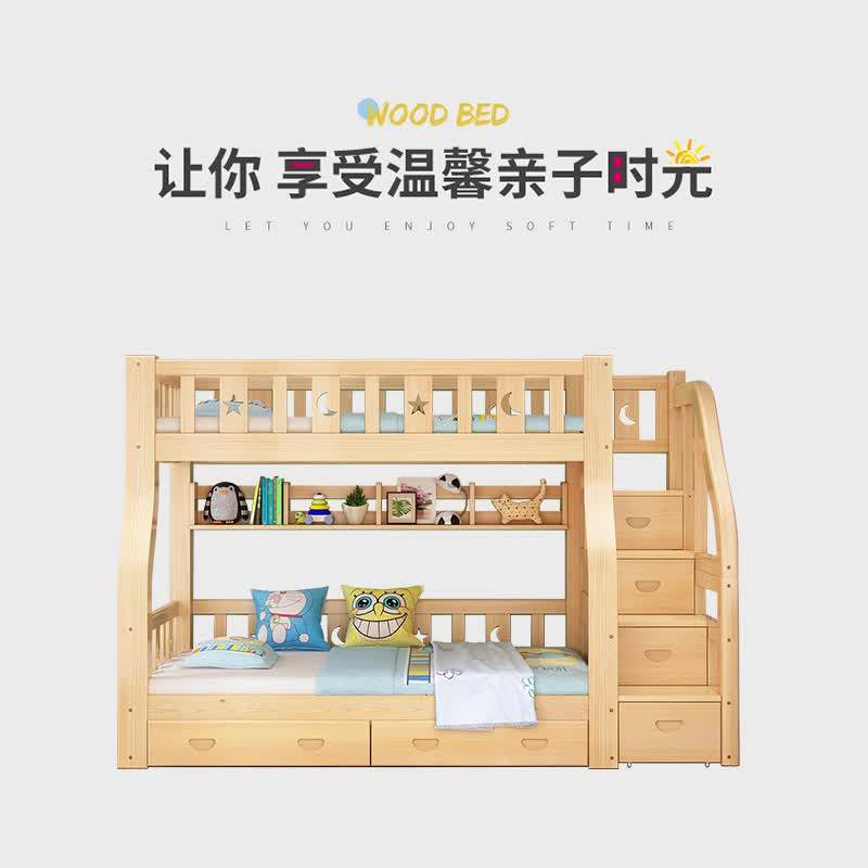 上下床双层高低子母床全实木多功能两层大人母子儿童床上下铺木床,淘宝优惠券,粉丝福利购,淘宝优惠卷