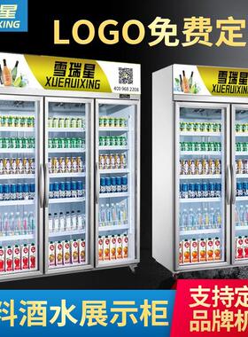 冷藏玻璃门c三门商用冷柜超市风冷水果保鲜冰柜立式啤酒饮料展示