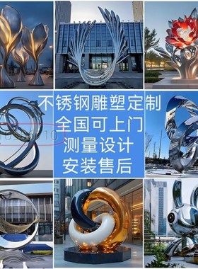水景观大摆件金属广场设计月亮铁艺艺术不锈钢雕塑标志小品抽象