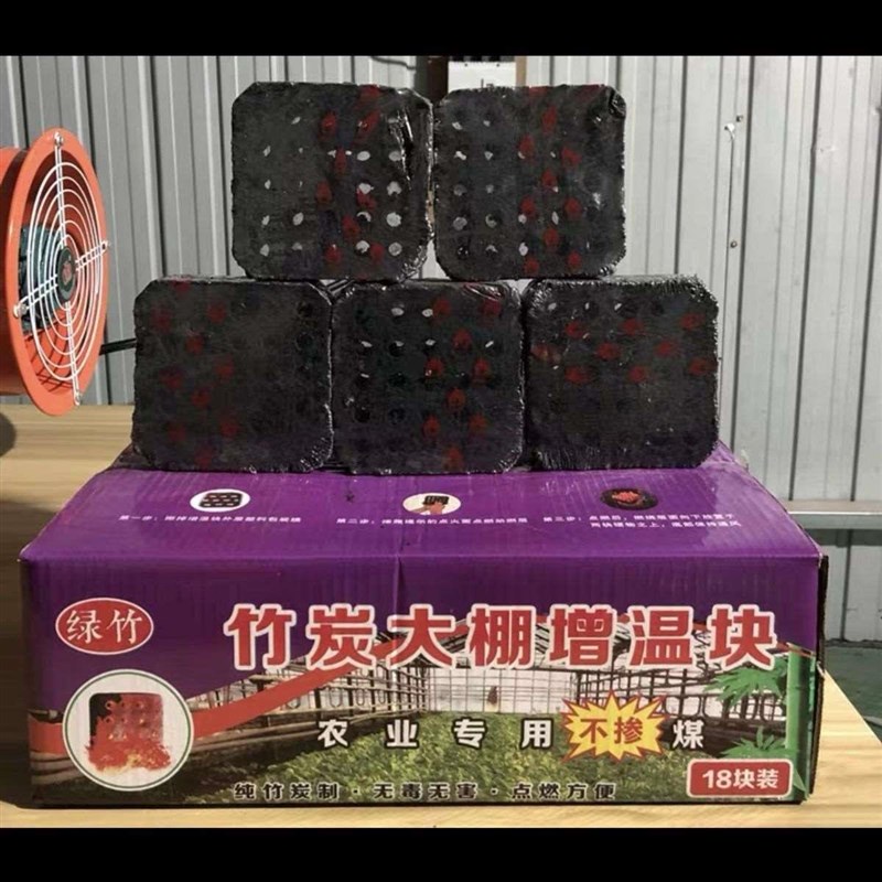 竹炭大棚增温块蔬菜温室加温块草莓工棚农业专用速燃块无烟环保 - 图2