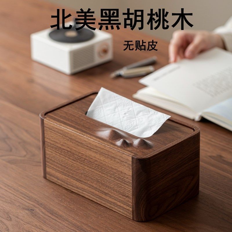 实木纸巾盒桌面收纳盒黑胡桃木高档中式客厅办公室抽纸盒餐巾纸盒,淘宝优惠券,粉丝福利购,淘宝优惠卷