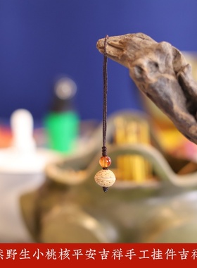 天然野生桃核朱砂手工福禄钥匙扣